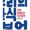 Orion Our Korean Kitchen by Jordan Bourke & Rejina Pyo Outlet